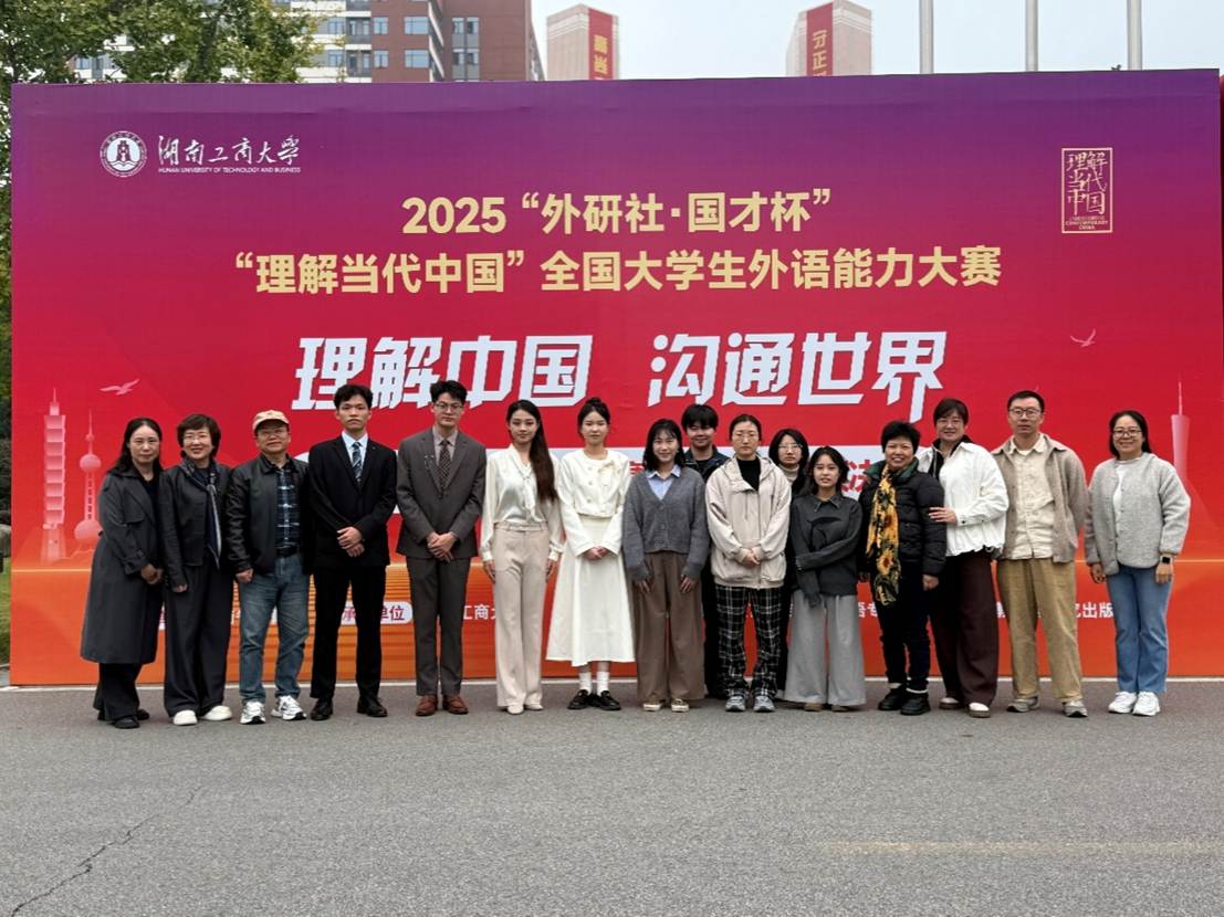 公司学子在2025湖南省“外研社·国才杯”“理解当代中国”老员工外语能力大赛中斩获佳绩